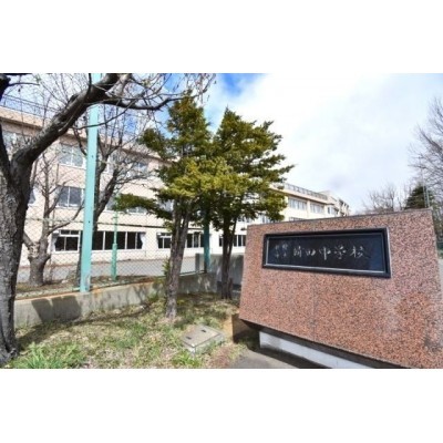 清田中学校、徒歩30分です。