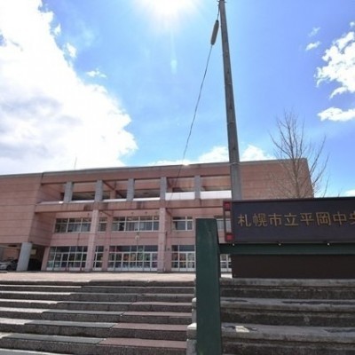 平岡中央中学校まで徒歩15分!
