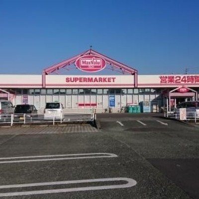 マックスバリュー
