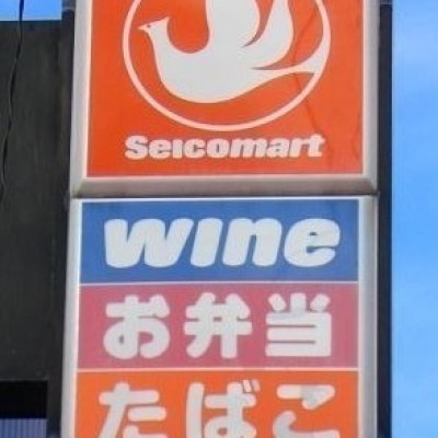 セイコーマート西線16条店