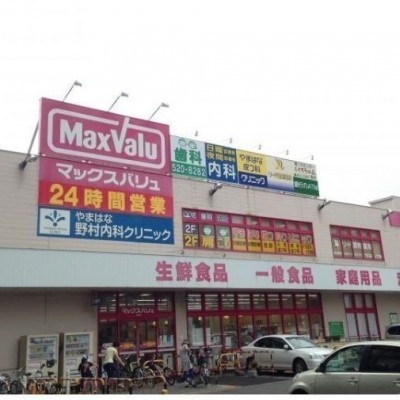 マックスバリュ南15条店