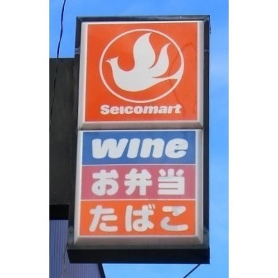セイコーマート西線16条店