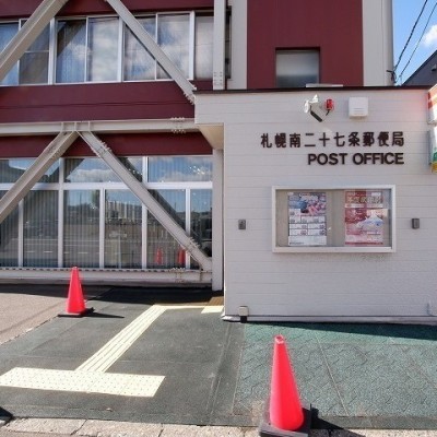 北27条郵便局