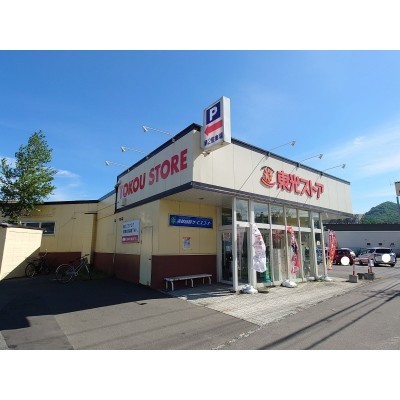 東光ストア平和店