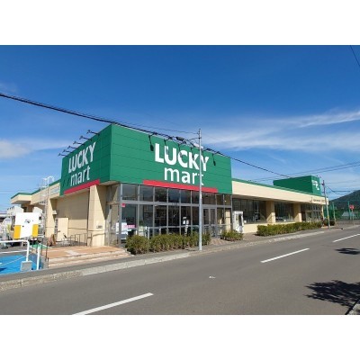 ラッキーマート西野店