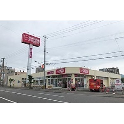 マックスバリュエクスプレス発寒南駅前店まで541m
