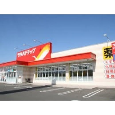 ツルハドラッグ発寒13条店まで366m
