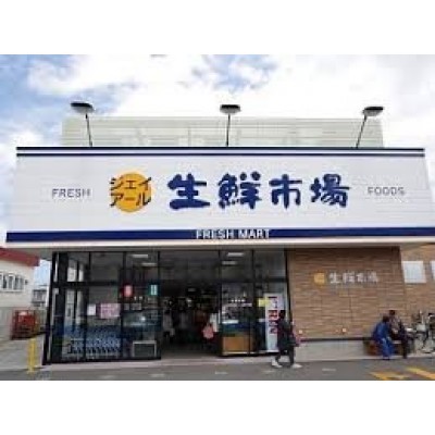 ジェイアール生鮮市場発寒店まで258m