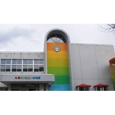 札幌ルンビニー幼稚園まで484m