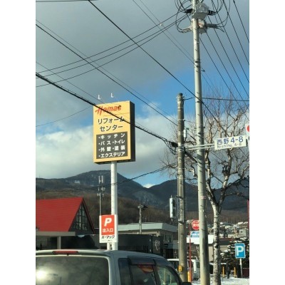 DCMホーマック西野店