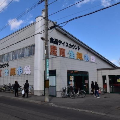 産直生鮮市場まで650m