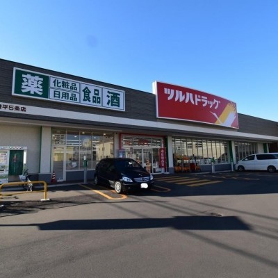 ツルハドラック豊平5条店