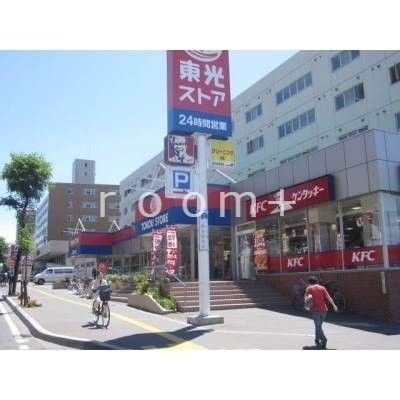 東光ストア白石ターミナル店