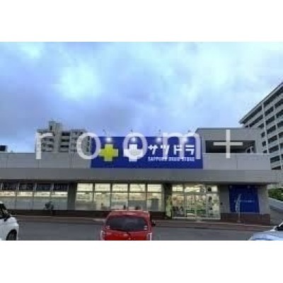 サツドラ東札幌店
