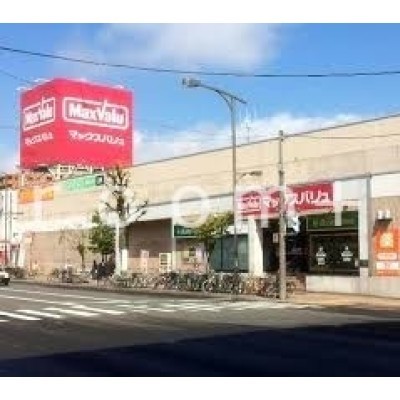 マックスバリュ平岸店