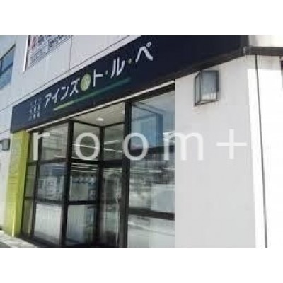 アインズ&トルペ月寒中央店