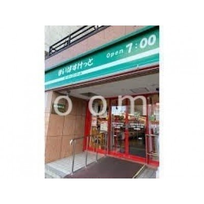 まいばすけっと月寒中央通4丁目店