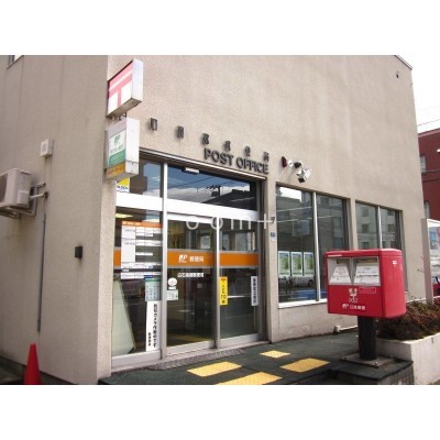 白石南郷郵便局