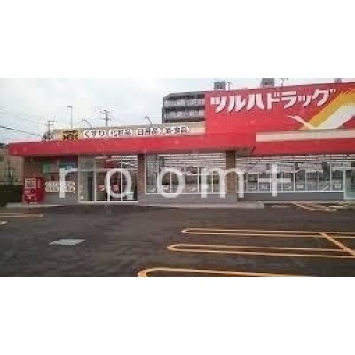 ツルハドラッグ栄通店