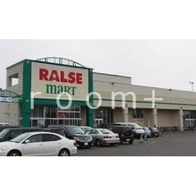 ラルズマート新ほくと店