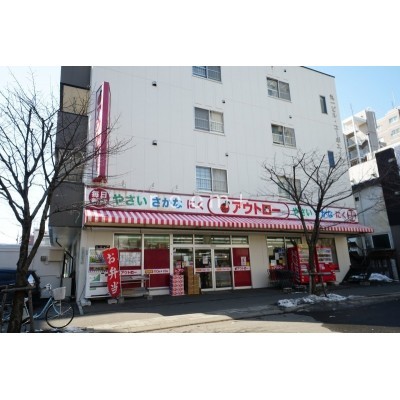 アウトロー本郷店