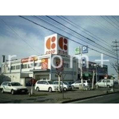 コープさっぽろ菊水元町店