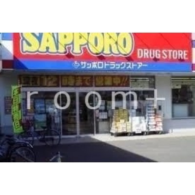 サツドラ北郷店