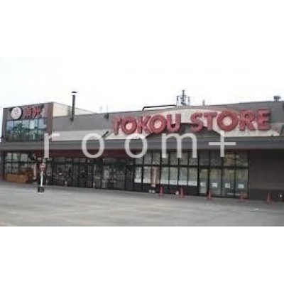 東光ストア豊平店