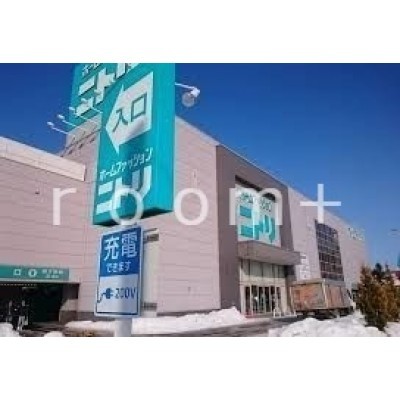 ニトリ厚別店