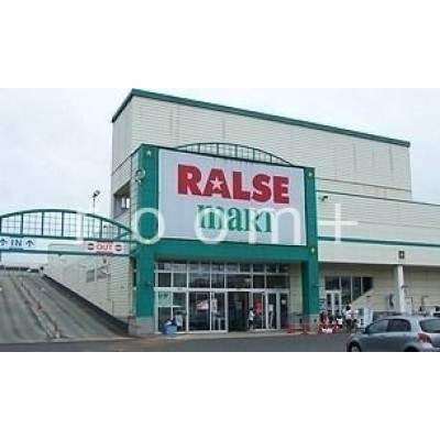 ラルズマート美園店