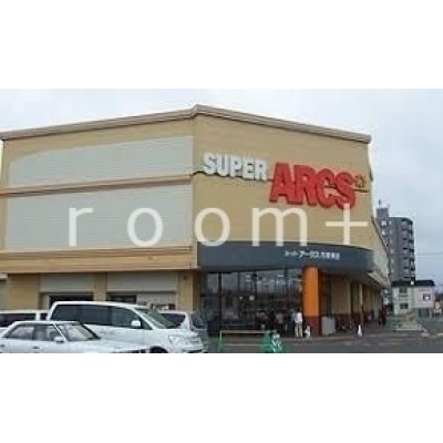 スーパーアークス月寒東店