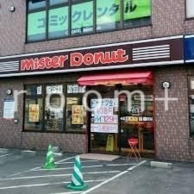 ミスタードーナツ南郷13丁目ショップ
