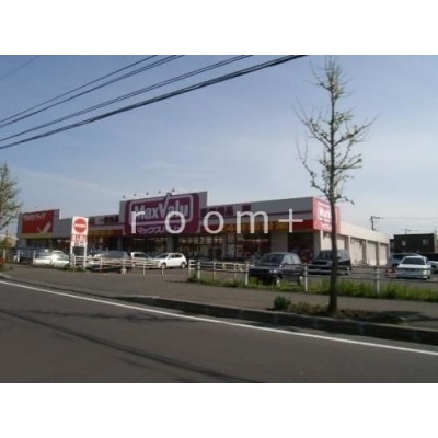 マックスバリュ北野店