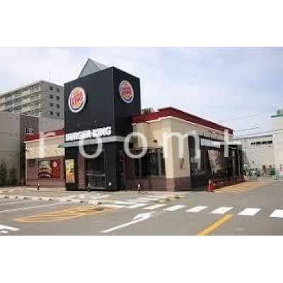 バーガーキング札幌白石店