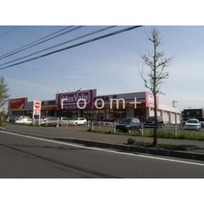 マックスバリュ北野店