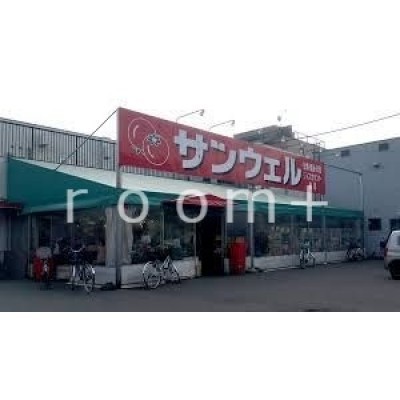 サンウェル月寒店