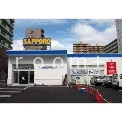 サツドラ豊平3条店
