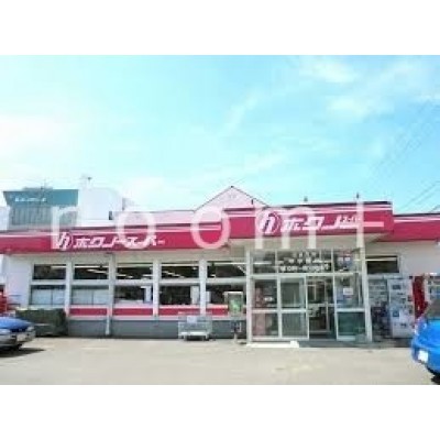 ホクノースーパー厚別5条店