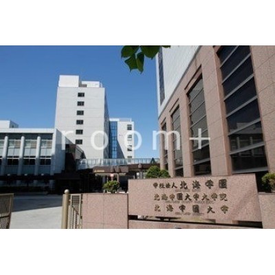 北海学園大学