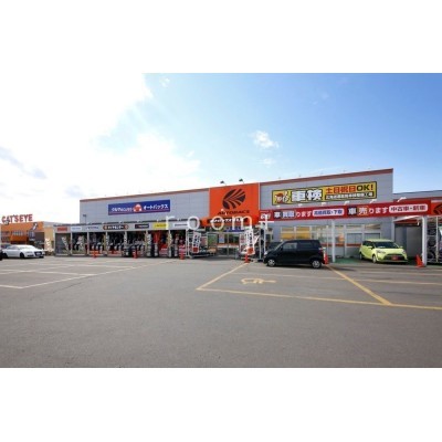 オートバックス新札幌