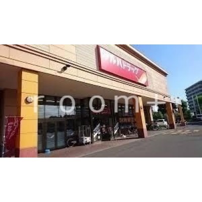 ツルハドラッグ菊水3条店