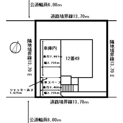 車庫内