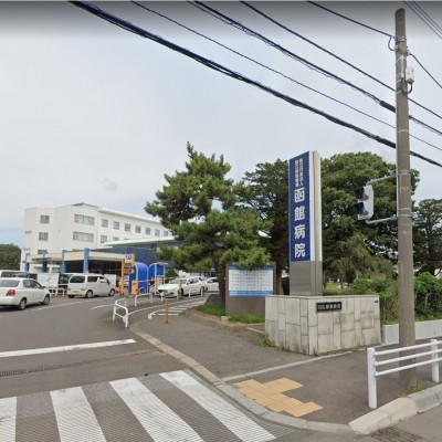 国立函館病院