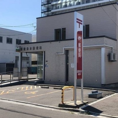 函館柏木町郵便局