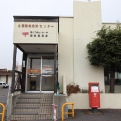 函館流通センター内簡易郵便局