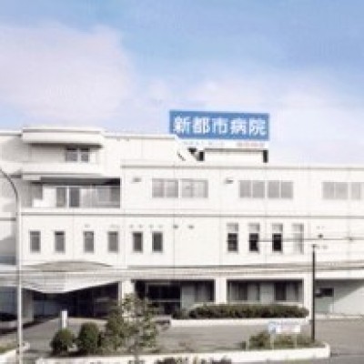 函館新都市病院