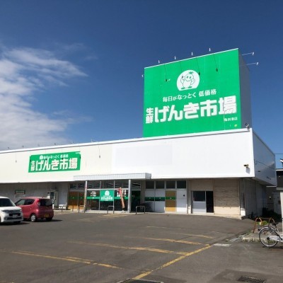 生鮮げんき市場 亀田港店