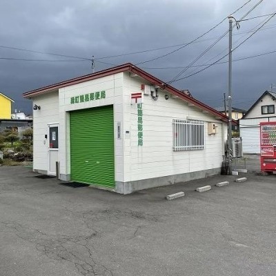 緑町簡易郵便局