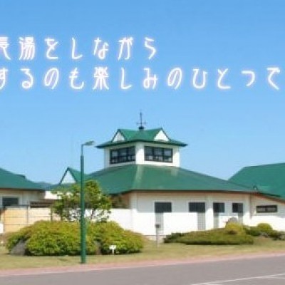 せせらぎ温泉