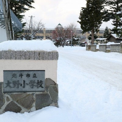 大野小学校